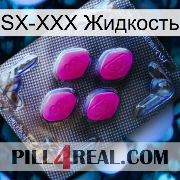 SX-XXX Жидкость 02.jpg